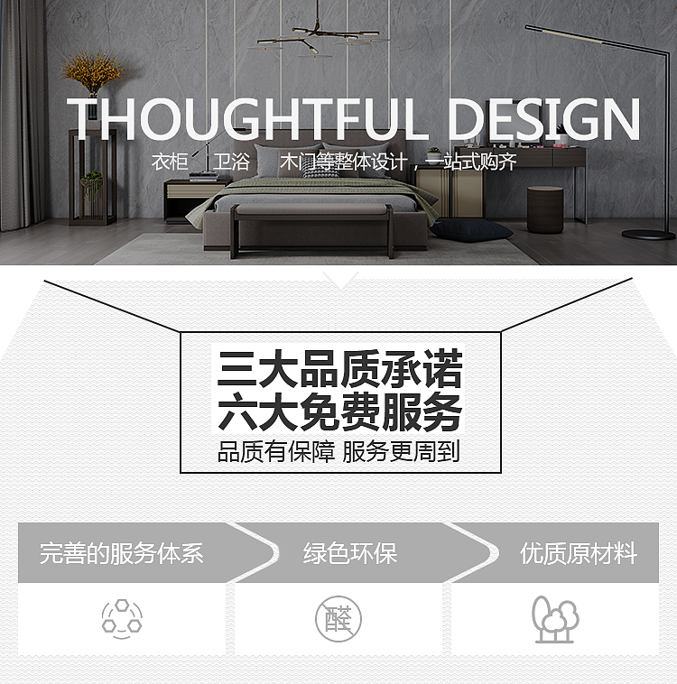 健康家装_高端全屋定制设计品牌金迪木门获客落地页