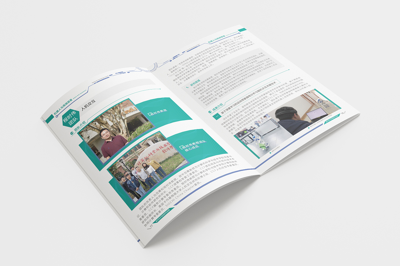 【宣传册】数字经济领域研究成果|平面|书装/画册|hally77 - 原创作品