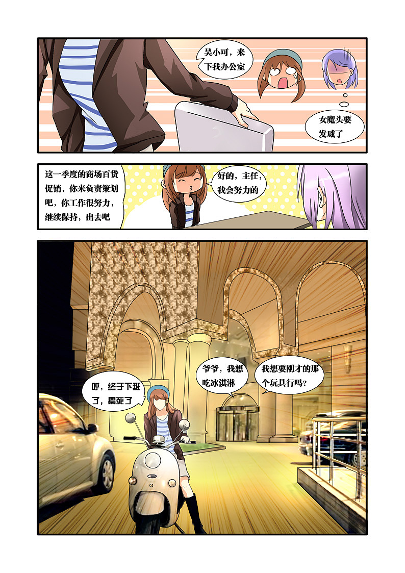 萝莉的恋爱时代三电话和雨伞