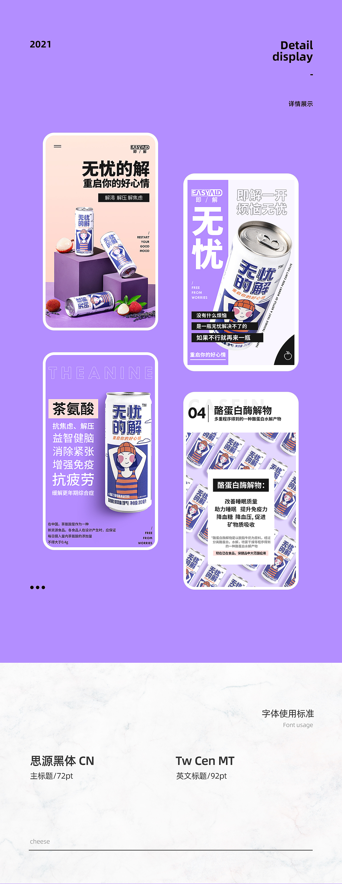 功能饮料｜easyaid即解旗舰店 X 零视觉（图ZMjczMzczOTU2） - 电商 - 站酷设计师零零琦原创素材 - 站酷ZCOOL