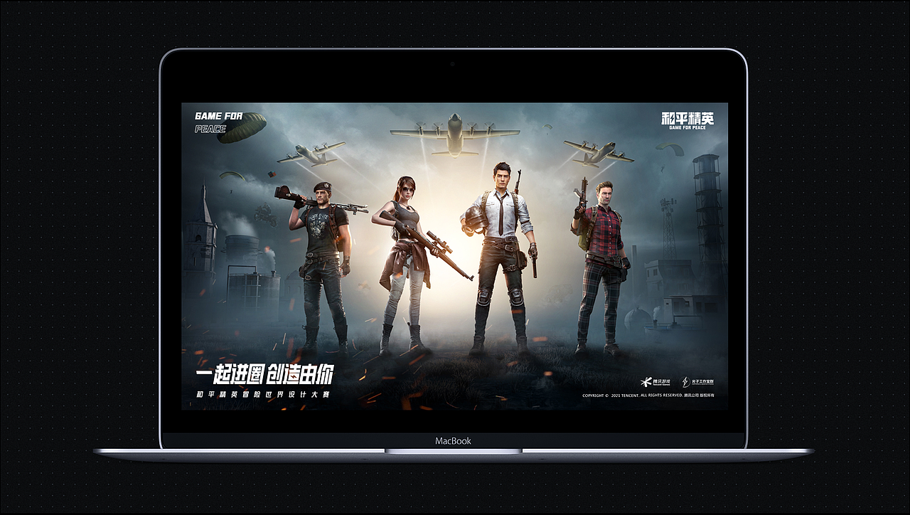 和平精英四人小队冒险世界