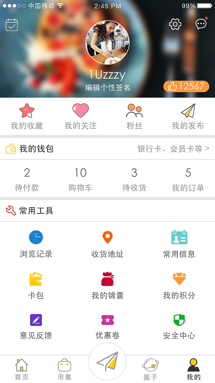 食膳-为特殊人群定制的饮食养生app