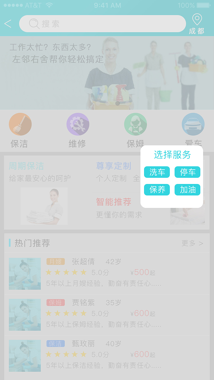 左邻右舍（图ZMTQ4MjUyODQw） - APP界面 - 站酷设计师惟泱原创素材 - 站酷ZCOOL