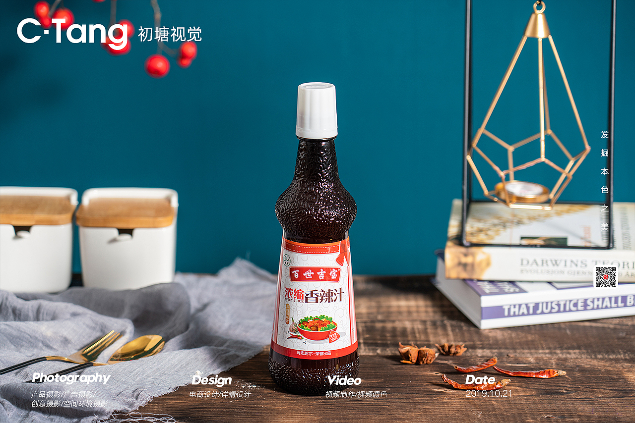 #商业摄影#调味料鸡粉、鸡汁、芡粉香辣汁拍摄（图ZMTgxMjc3MTI0） - 产品摄影 - 站酷设计师初塘视觉原创素材 - 站酷ZCOOL