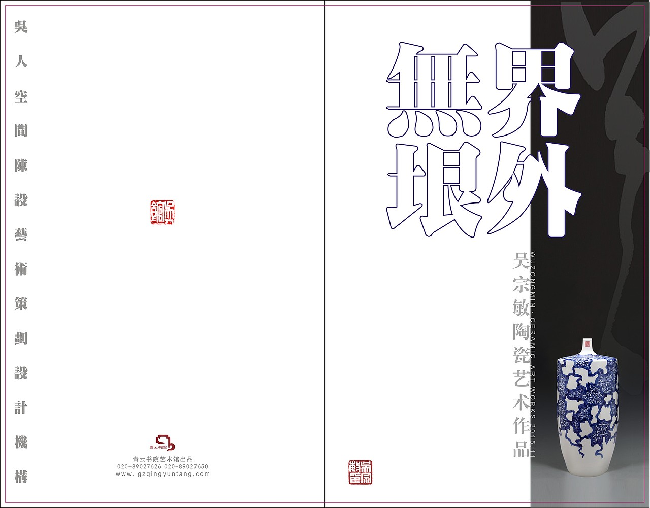 《界外无垠》陶瓷产品画册（图ZMzk5MTM2NDg=） - 书籍/画册 - 站酷设计师简设计0509原创素材 - 站酷ZCOOL