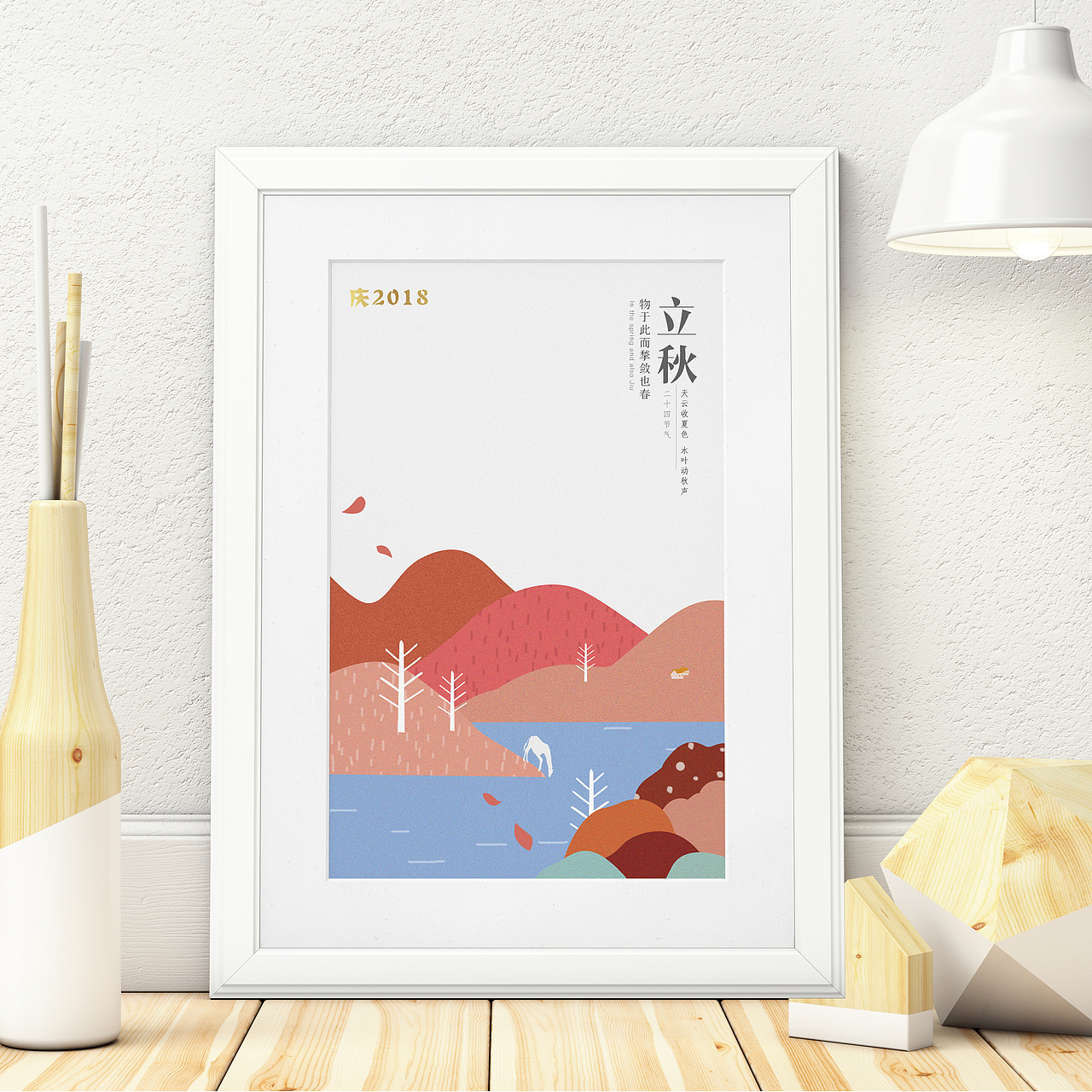 2018二十四节气封面（图ZMTA1NjYzMDgw） - 闪屏/壁纸 - 站酷设计师ui姜二两原创素材 - 站酷ZCOOL