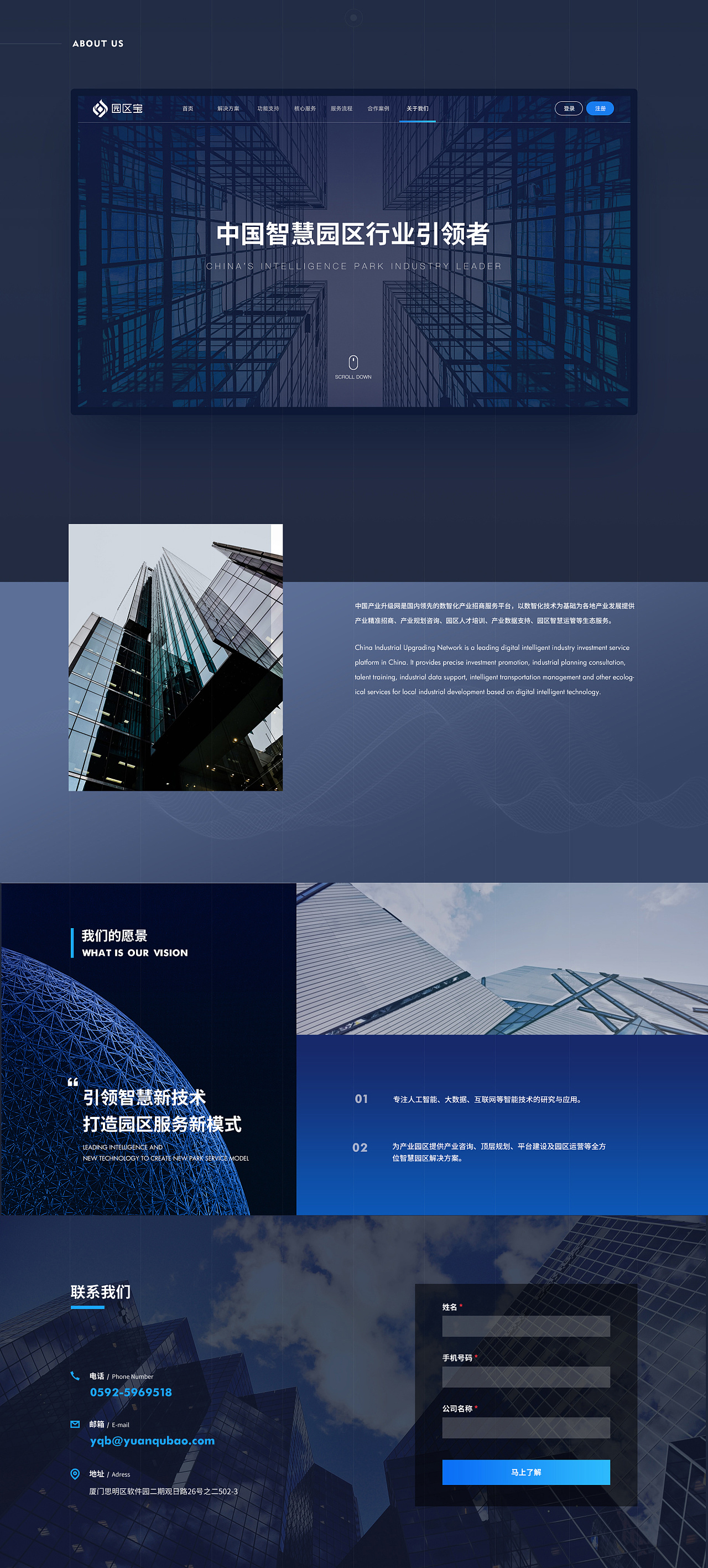 近期数字大屏项目web网站