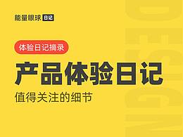 UI设计师_产品体验日历
