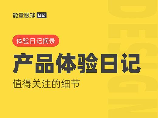总结 | 2020年最值关注的设计细节30条（摘录）