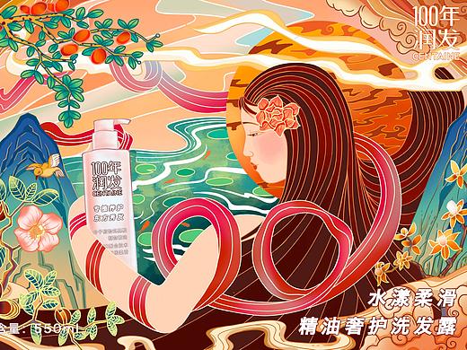 大广赛100年润发（个人主页-ZNTM1NjkyMjg=） - 商业插画 - 站酷设计师洞庭湖大白鲨原创素材 - 站酷ZCOOL