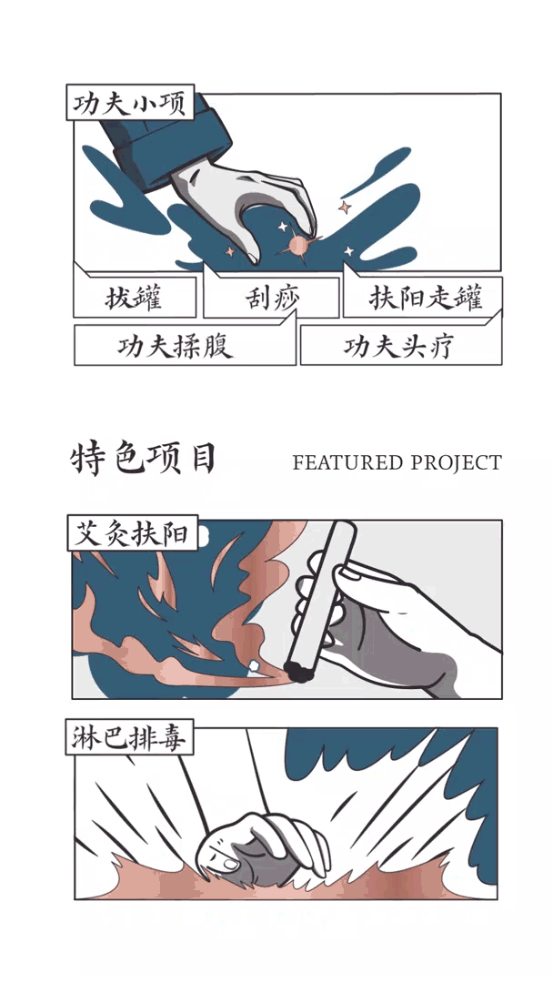 逍姚功夫推拿馆全案打造（图ZMjYyMTY1NTg4） - 品牌 - 站酷设计师有空品牌设计机构原创素材 - 站酷ZCOOL