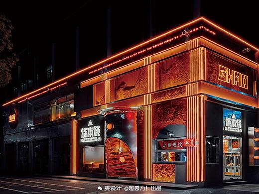 烧本烧·烤肉—火星考古之旅 | 耶兔兽设计