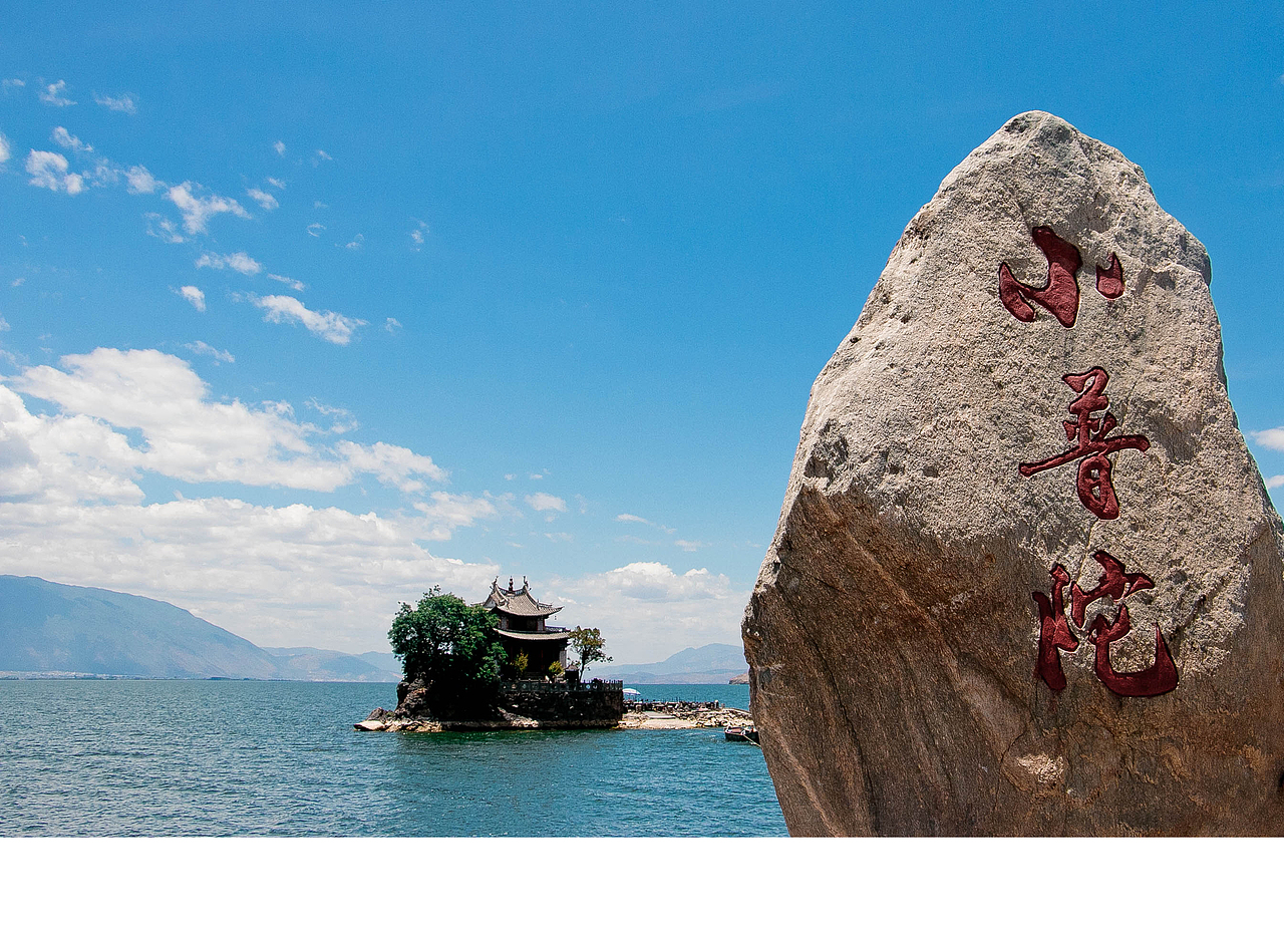 送你一个大理！（图ZMjk1MTcxNzY=） - 风光摄影 - 站酷设计师巩孝利Hyolee原创素材 - 站酷ZCOOL