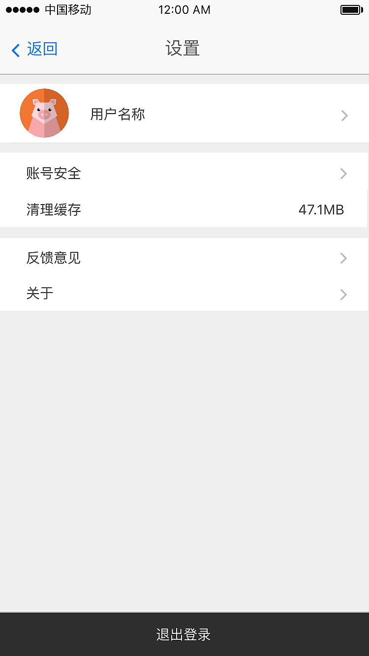 校园App（图ZMTQ2NTAwOTI0） - APP界面 - 站酷设计师果耐原创素材 - 站酷ZCOOL
