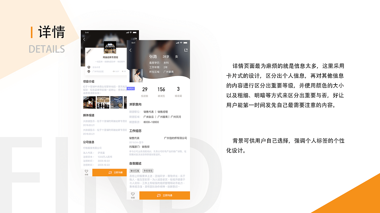 个人作品集（图ZMTQ4OTU4MTE2） - APP界面 - 站酷设计师鱼boy原创素材 - 站酷ZCOOL