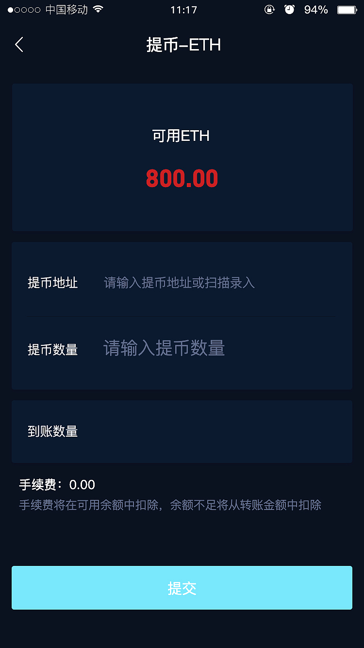 区块链app