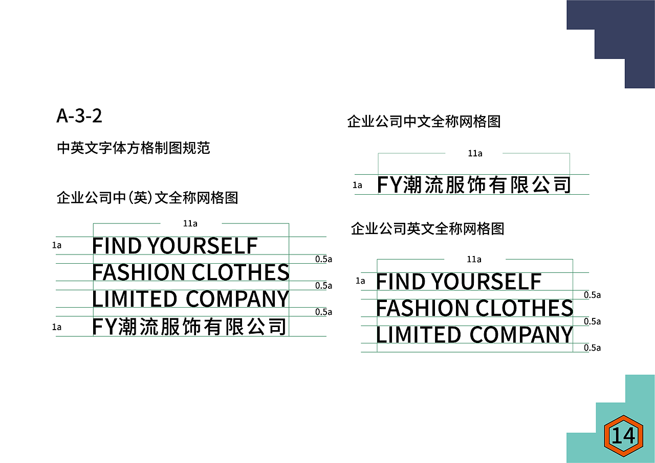 FY潮牌VI设计