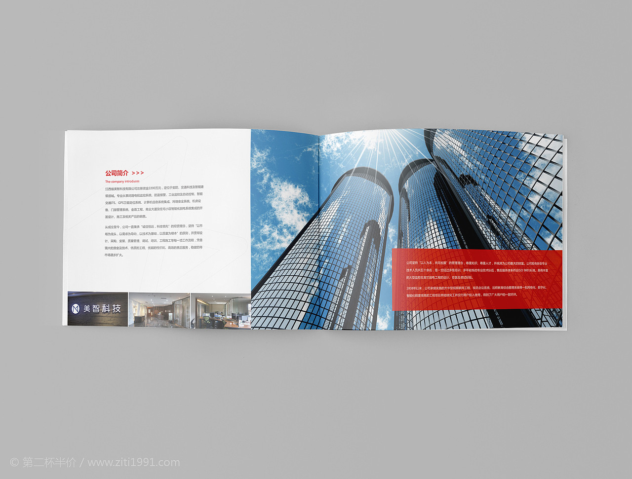 江西美智科技公司画册（图ZNDc0NzgwMzI=） - 书籍/画册 - 站酷设计师超级灵感Eric原创素材 - 站酷ZCOOL