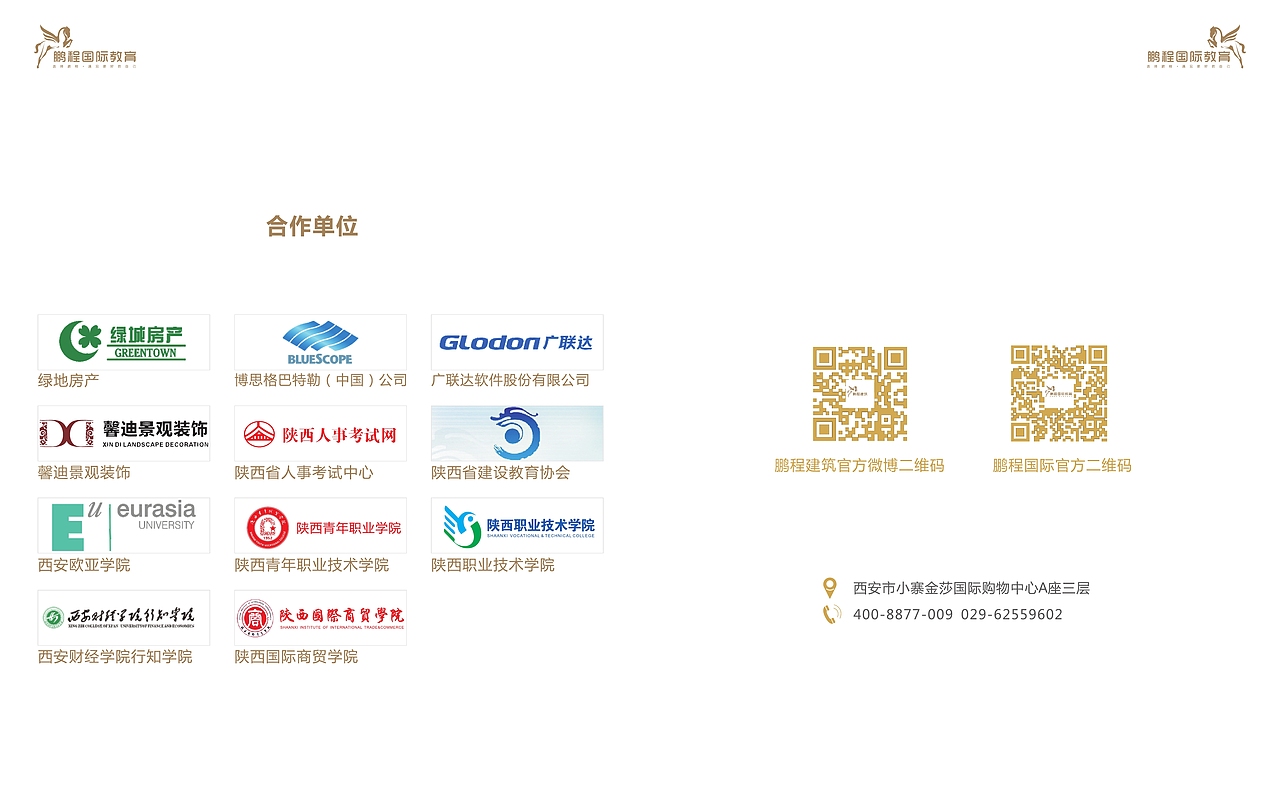 教育培训中心画册（图ZNTQ5NTAwMjA=） - 书籍/画册 - 站酷设计师沈看看原创素材 - 站酷ZCOOL