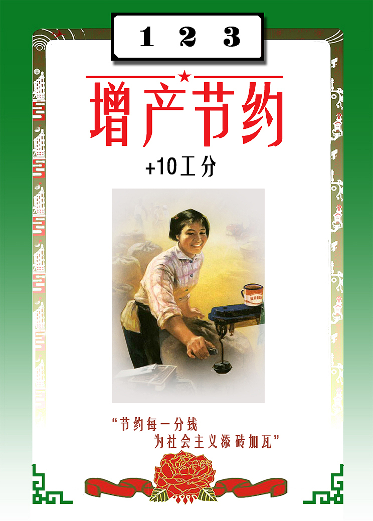 人民公社（图ZMTMyNTk0Mzgw） - 其他 - 站酷设计师执着的焦糖拿铁原创素材 - 站酷ZCOOL
