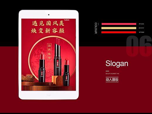 口红详情页加部分主图展示（个人主页-ZMzM5MDQxMjA=） - 电商 - 站酷设计师杰么呀杰呀呀原创素材 - 站酷ZCOOL