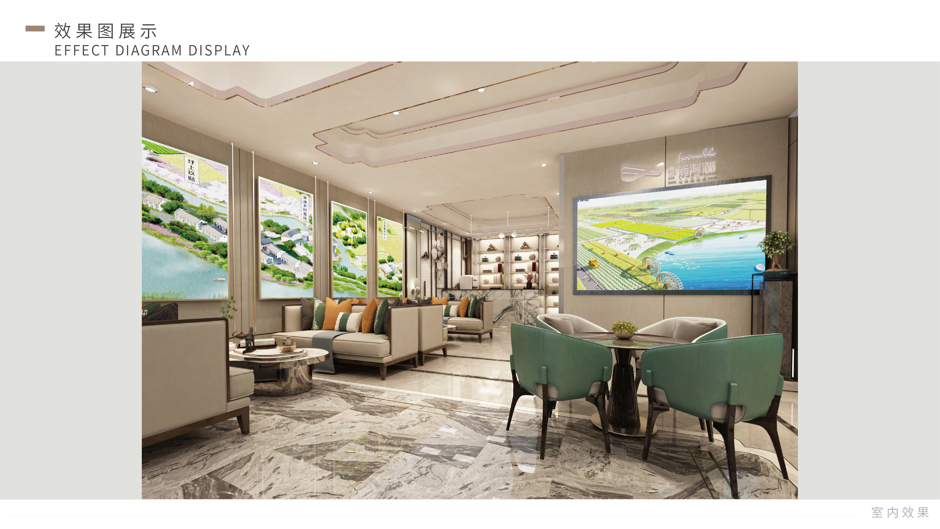 荣盛龙湾湖临时售楼处展厅