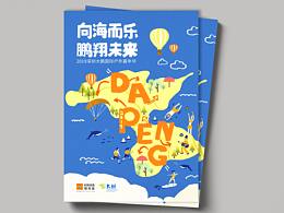 佳兆業(yè)項(xiàng)目