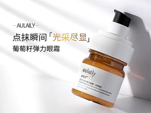 N3视觉｜aulaily 葡萄籽眼霜详情全案作品分享