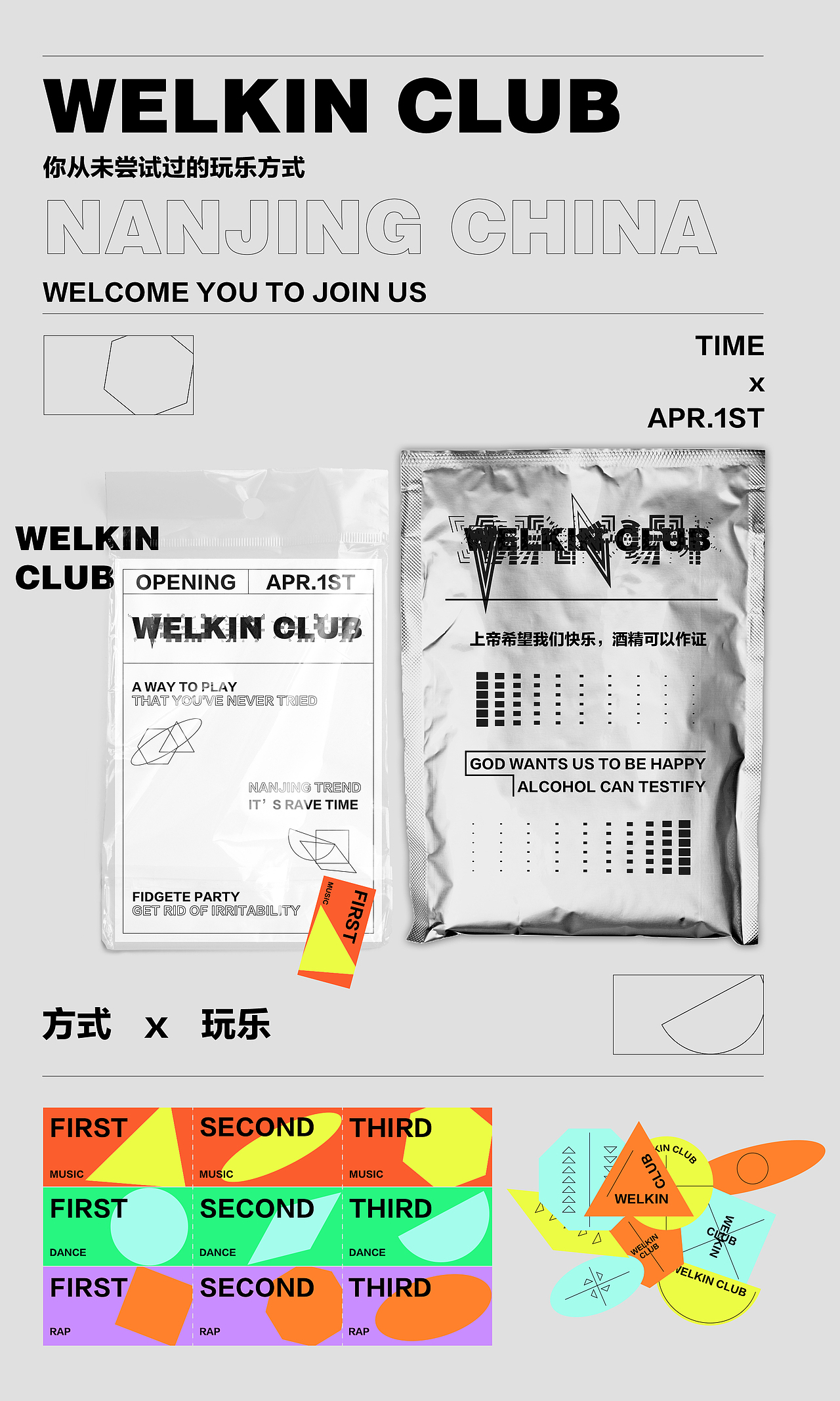 夜店 酒吧 海报（图ZMjYwMjQ5ODA0） - 海报 - 站酷设计师RayanStudio原创素材 - 站酷ZCOOL