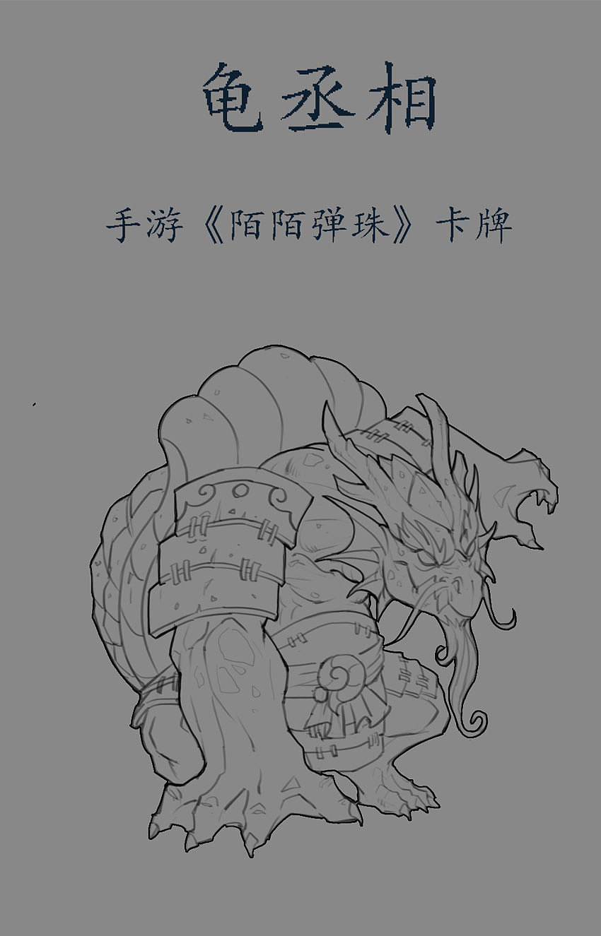 手游《陌陌弹珠》龟丞相教程