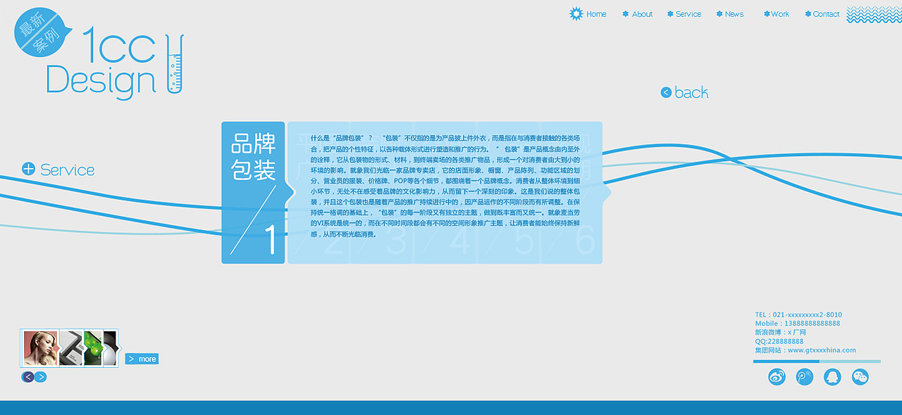 继续完善加入动态插图后的3