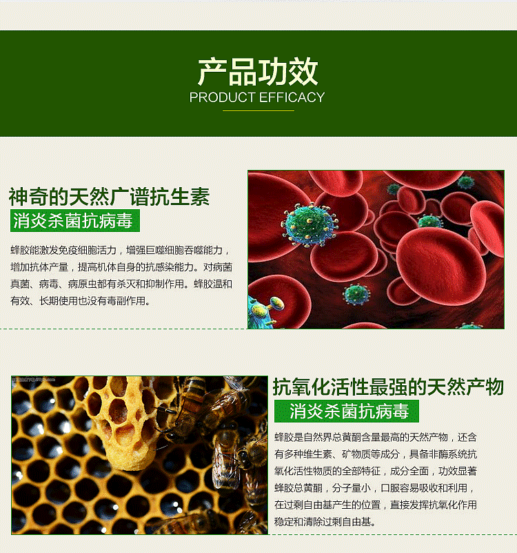 巴西蜂胶详情（图ZNDY1NjMzNTI=） - 电商 - 站酷设计师Honnysir原创素材 - 站酷ZCOOL