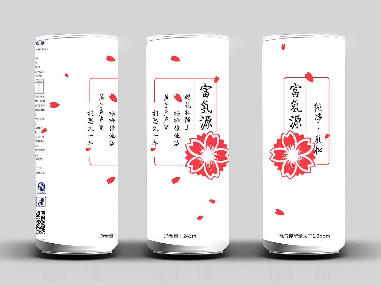 贝尔纳黛特包装设计稿