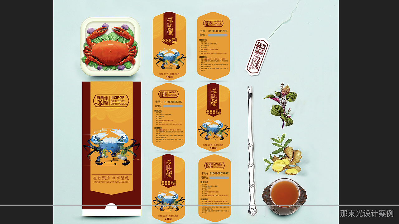 大闸蟹包装（图ZMTI3MjE3MTcy） - 包装 - 站酷设计师籍宁原创素材 - 站酷ZCOOL