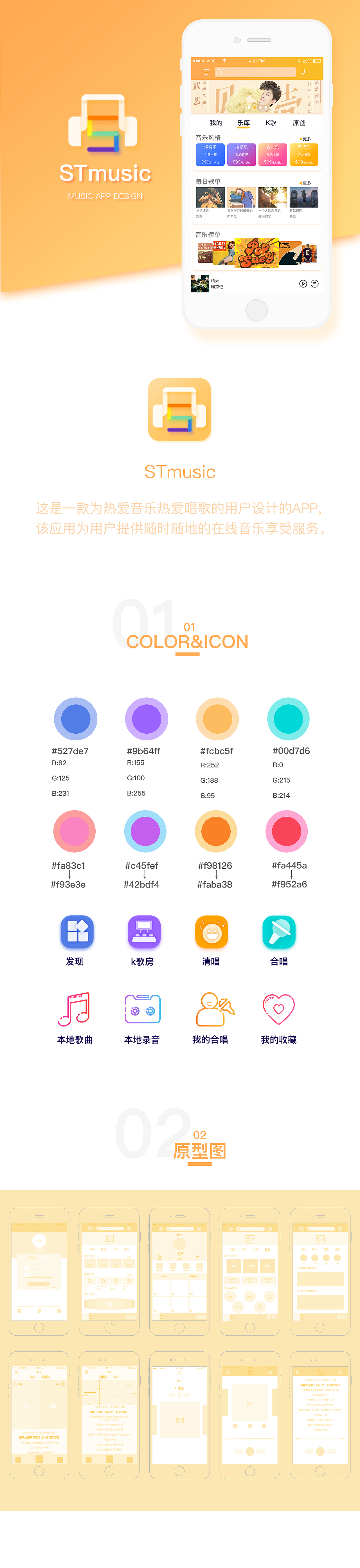 一款音乐APP（图ZMTI3OTcwODYw） - APP界面 - 站酷设计师吖邱丘原创素材 - 站酷ZCOOL