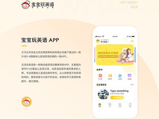宝玩APP——已上线