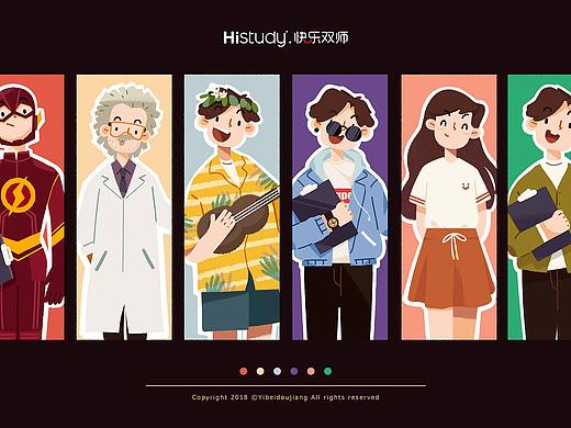 【快乐双师】插画风格MG动画