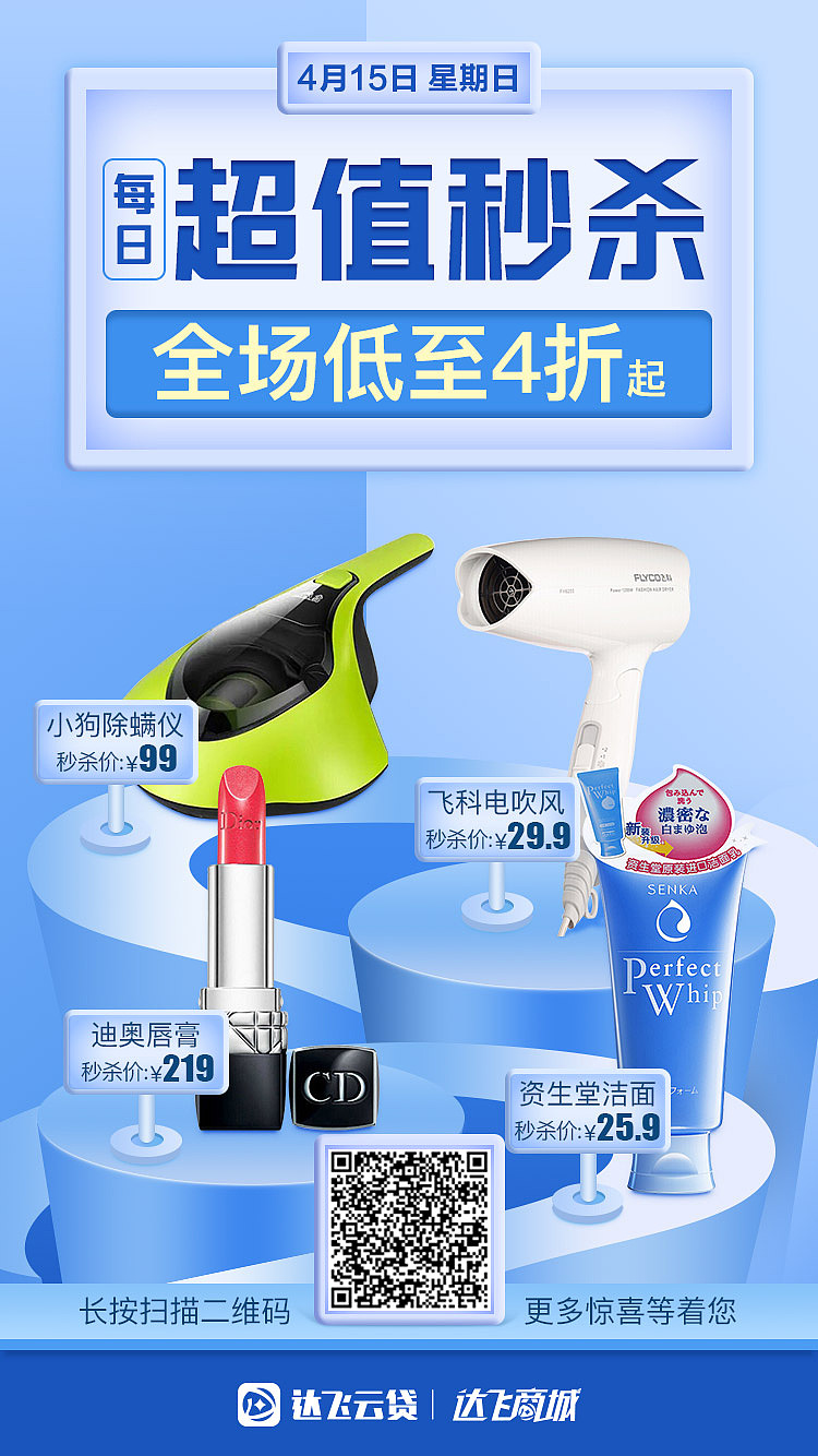 APP 启屏广告（图ZMTQ0Njc0Njk2） - 闪屏/壁纸 - 站酷设计师aLittleMao原创素材 - 站酷ZCOOL