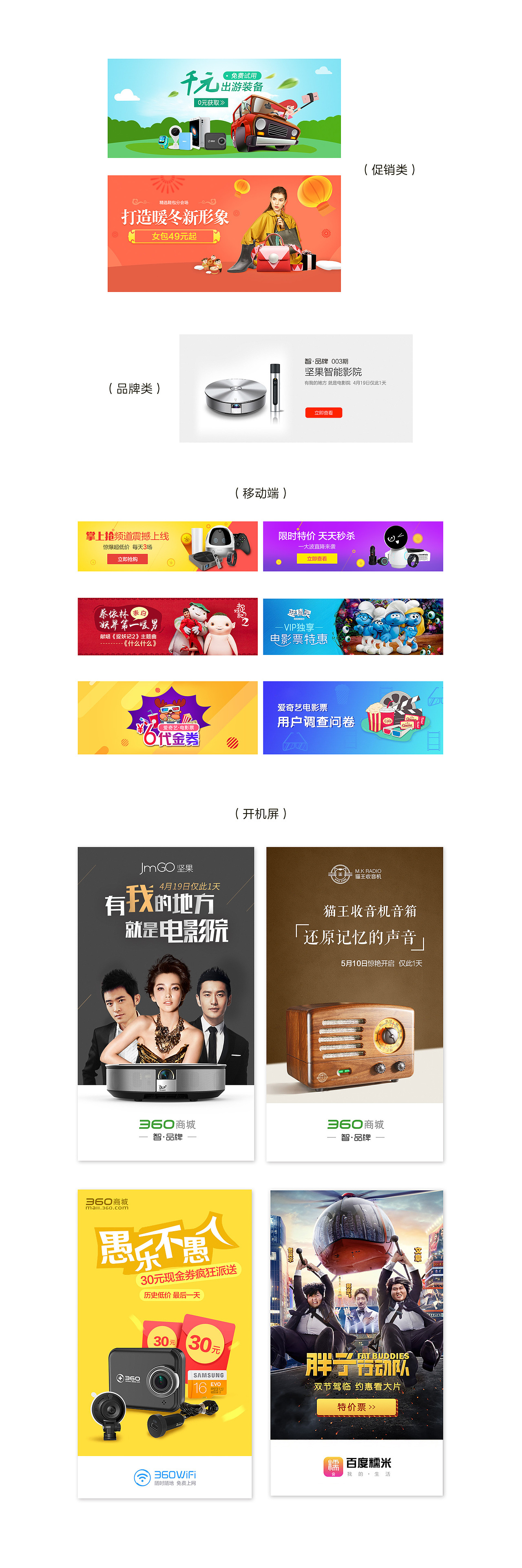 海报BANNER（图ZMTYwMTI1Mzcy） - 运营设计 - 站酷设计师kaka906原创素材 - 站酷ZCOOL