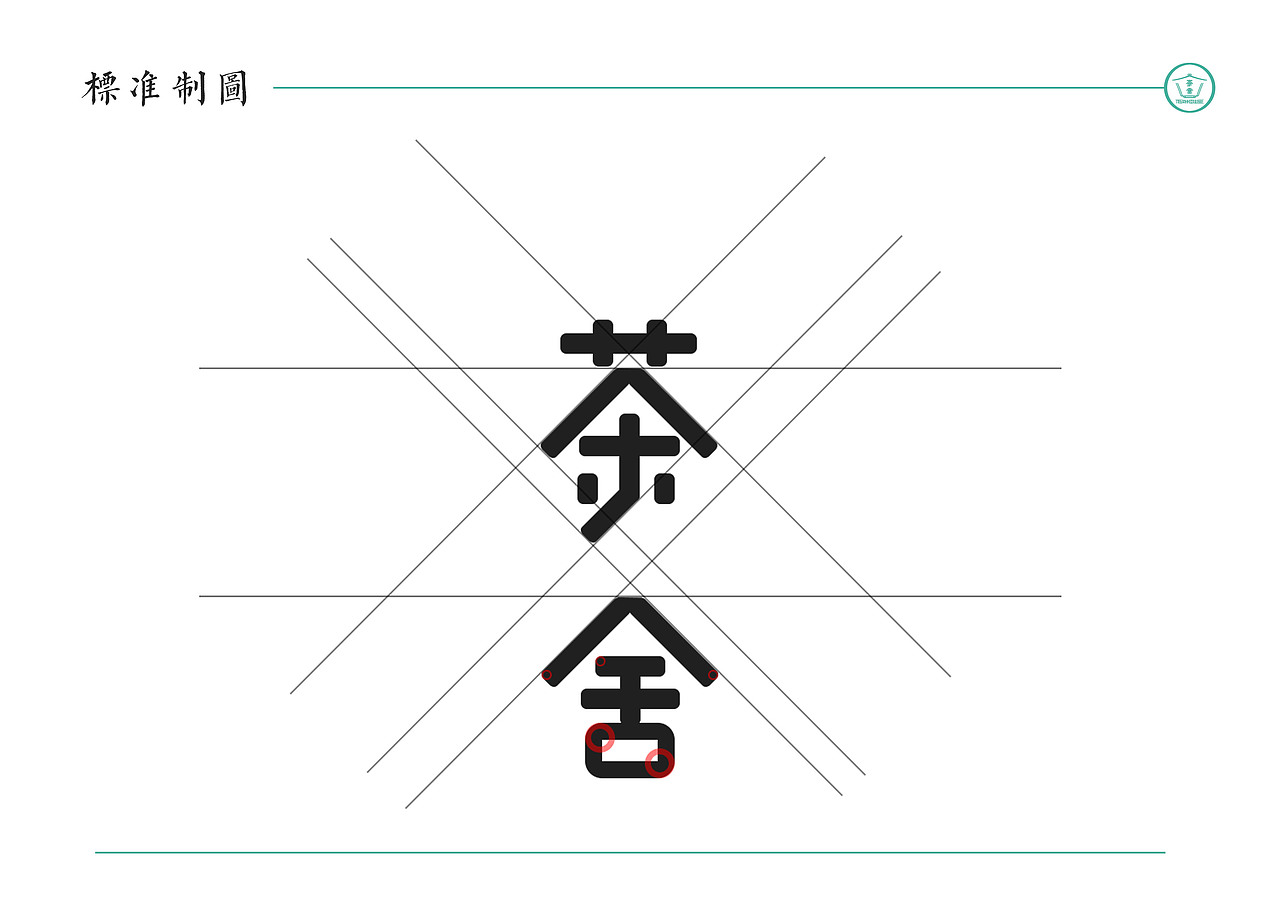 茶舍品牌形象设计