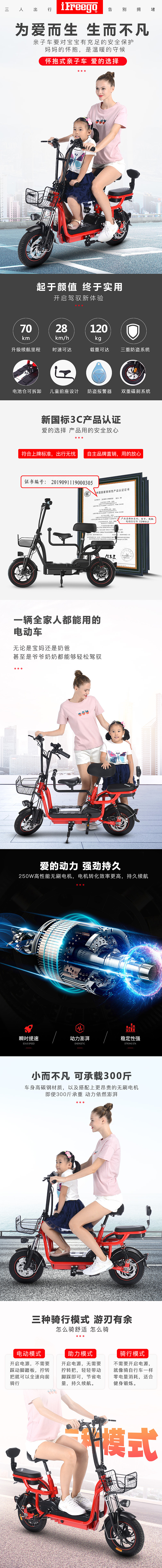 亲子折叠电动车