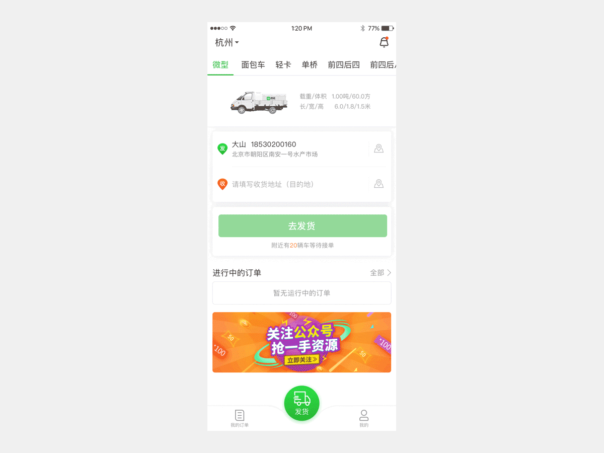 点运让水产运输更美好！（图ZMTg4MTE1OTYw） - APP界面 - 站酷设计师大大大大山原创素材 - 站酷ZCOOL