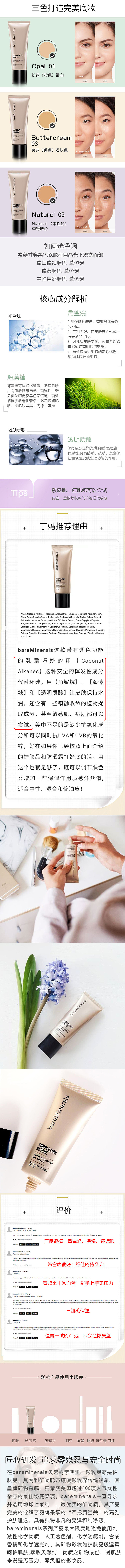 粉底详情页（图ZMTkxODc5NTAw） - 电商 - 站酷设计师玥大大原创素材 - 站酷ZCOOL