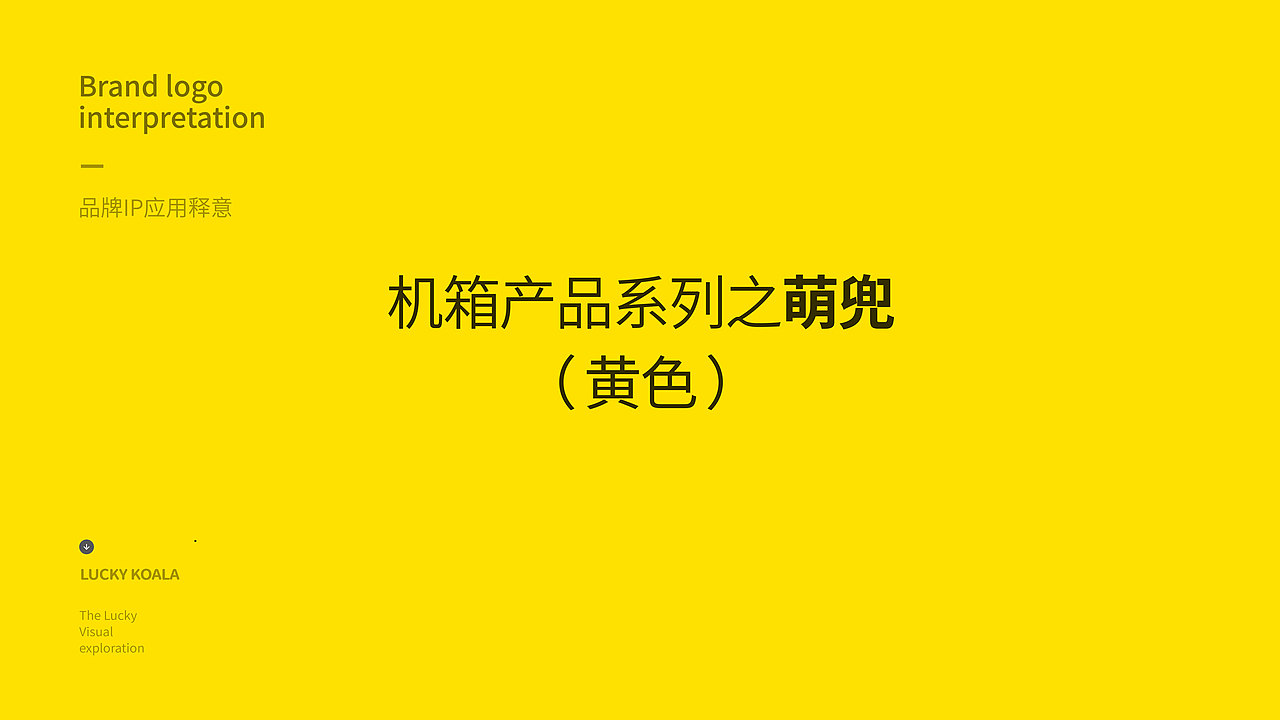考拉呆萌机箱IP形象设计（图ZMjI0MjU0MTAw） - IP形象 - 站酷设计师enya332395999原创素材 - 站酷ZCOOL