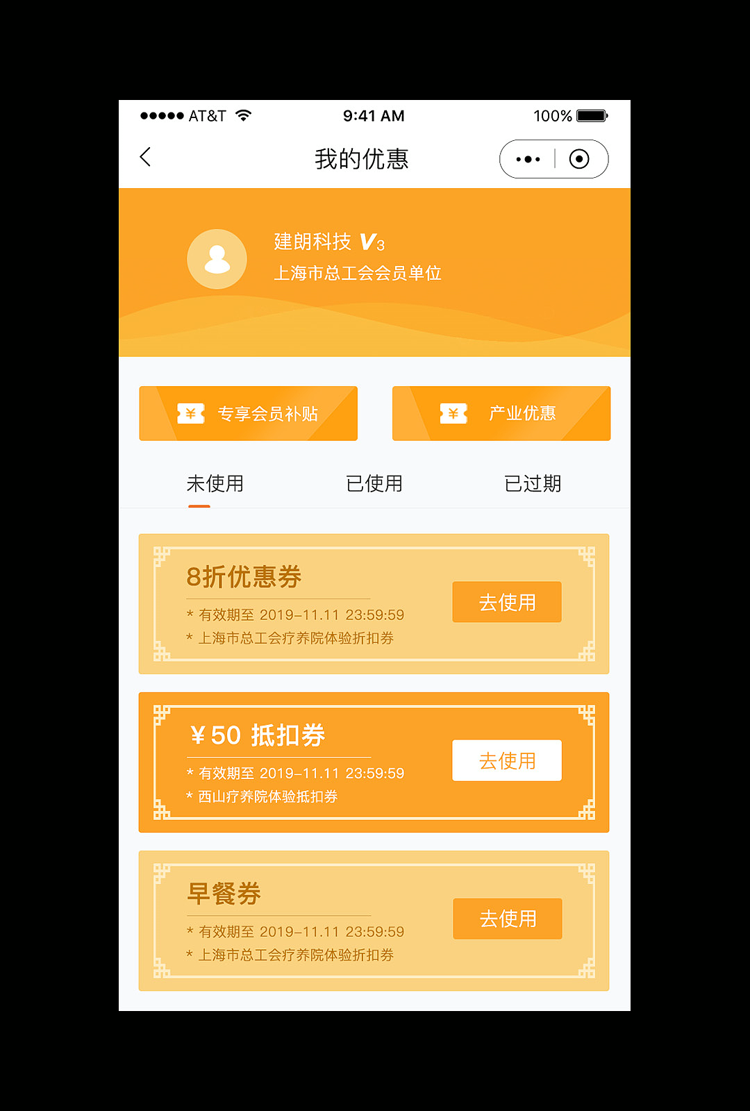 申工休旅社 小程序