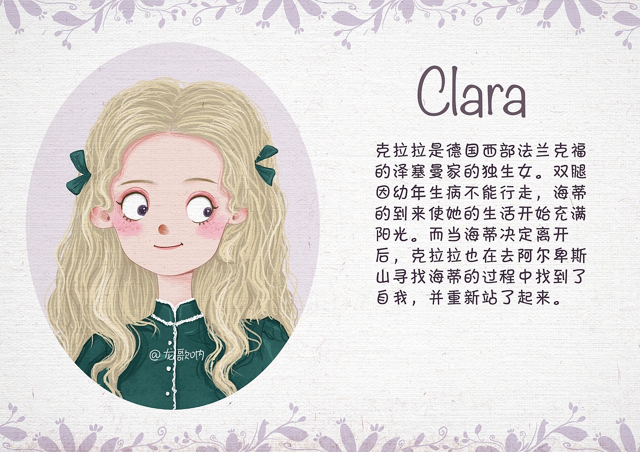 电影插画海蒂和爷爷人物简介及17