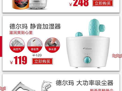 民生APP生活圈促销专题