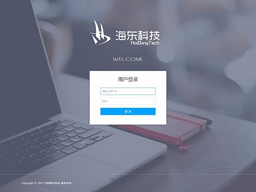 后台管理系统