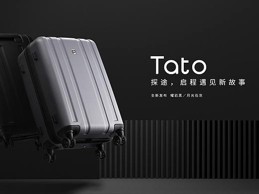 瑞动 视觉宣传海报