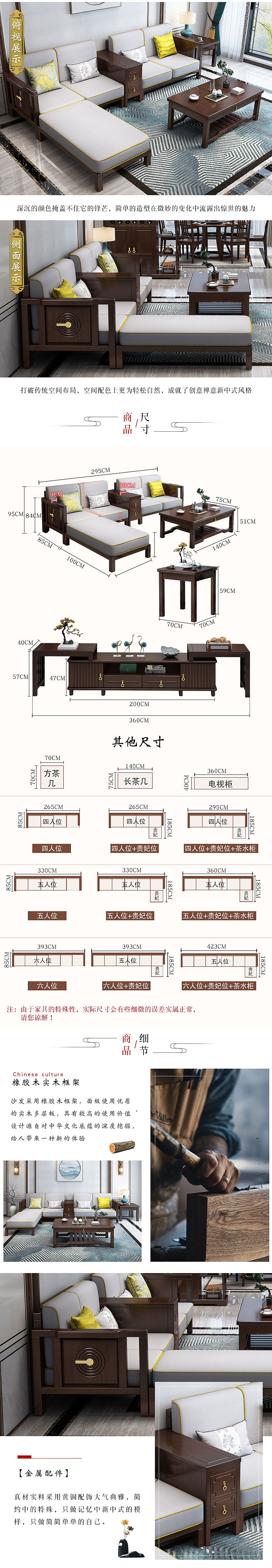 新中式沙发详情3（图ZMTYxMjY2NTUy） - 电商 - 站酷设计师xxin05原创素材 - 站酷ZCOOL